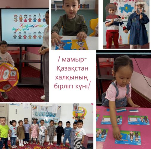 Тематическая организованная деятельность, посвященная 1 Мая – Дню Единства