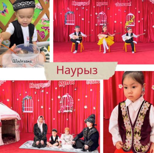 Праздник Наурыз
