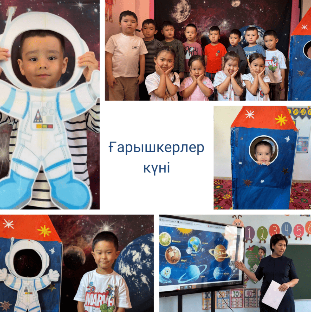 Тематическая организованная деятельность, посвященная Дню космонавтики 12 апреля