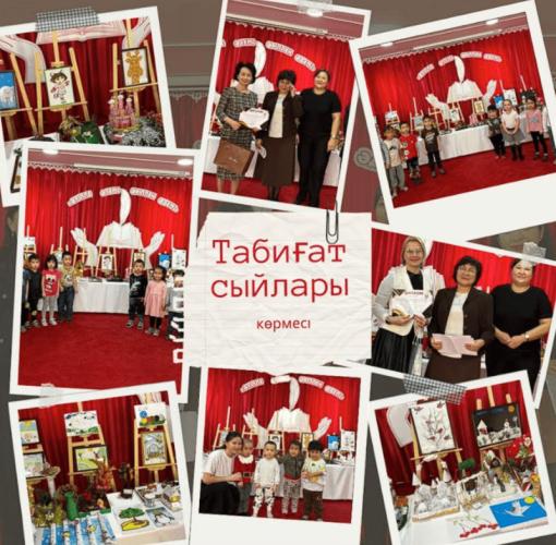 Выставка «Дары природы»