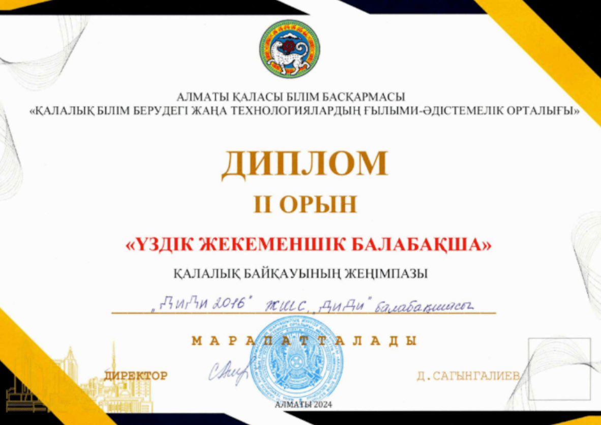 КОНКУРС «ЛУЧШИЙ ЧАСТНЫЙ ДЕТСКИЙ САД»