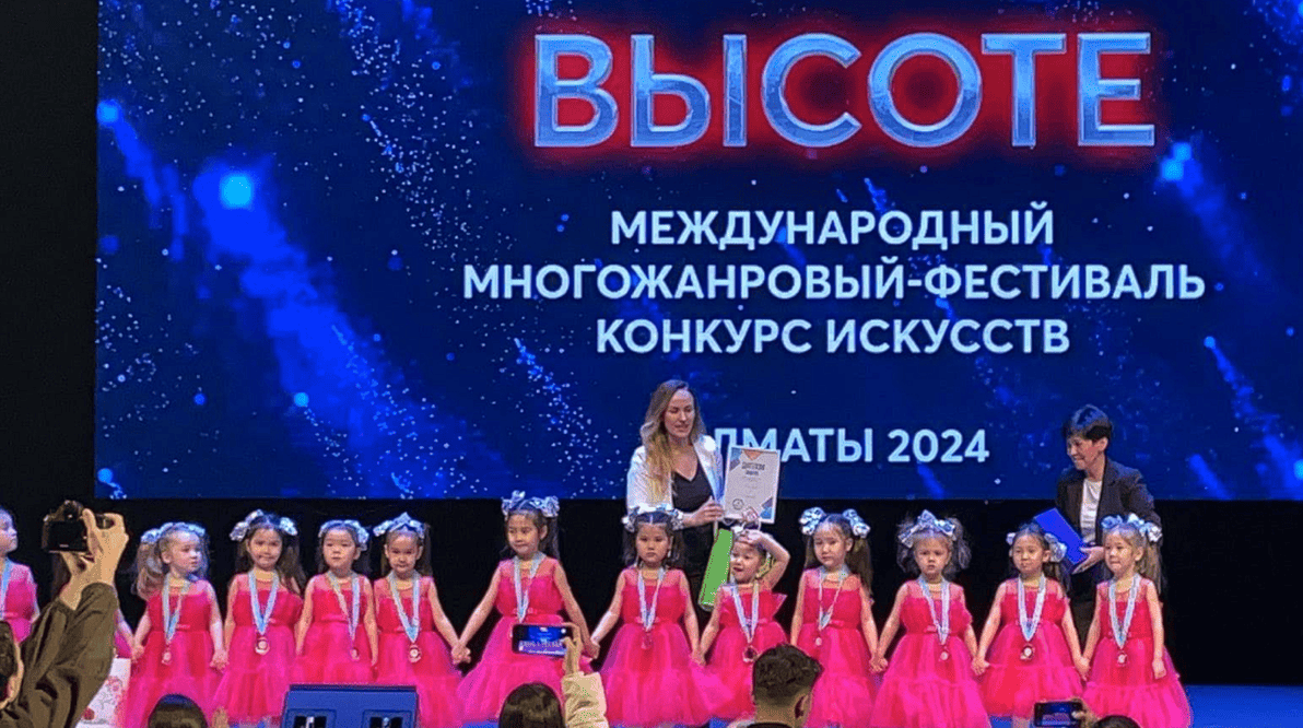 Международный многожанровый конкурс «На высоте — 2024»
