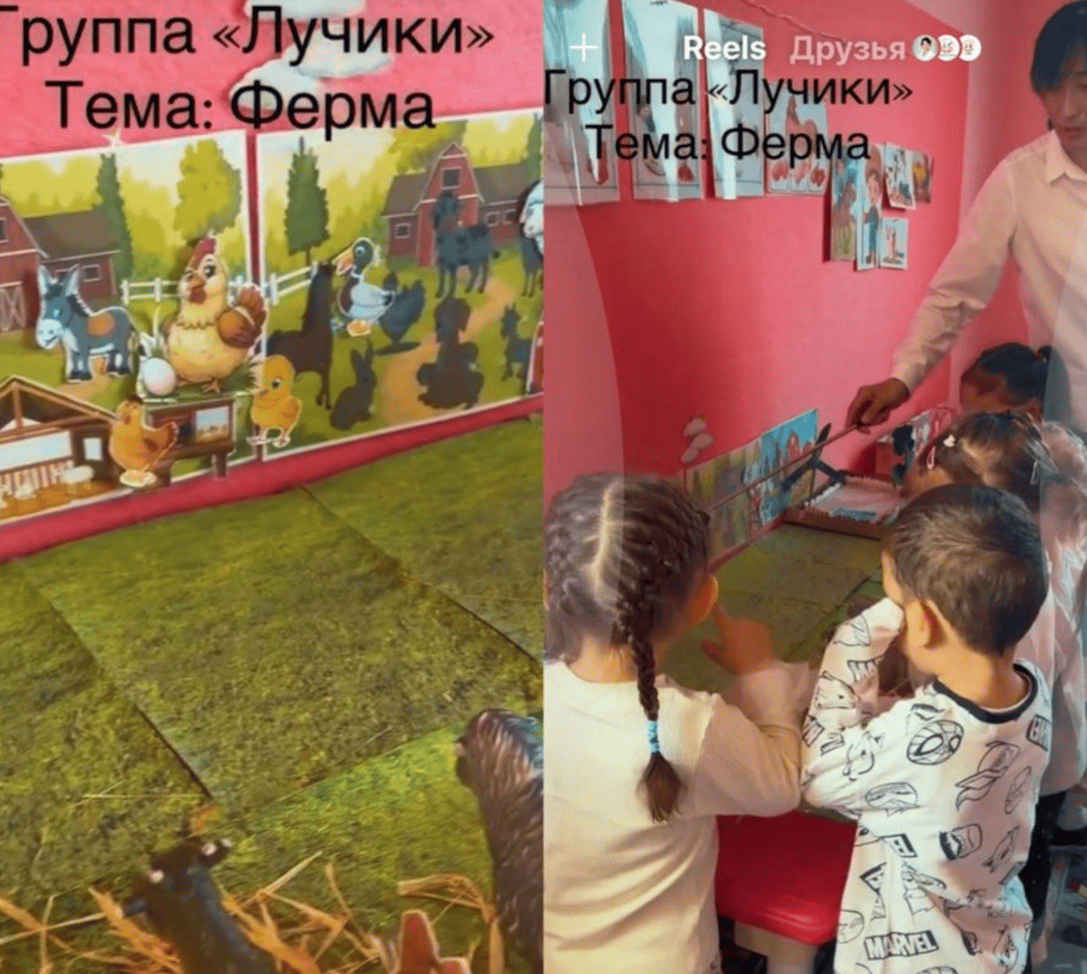 Г. Илиаджиева провела открытый показ на тему «Ферма».