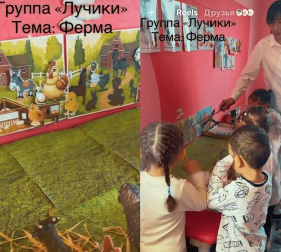 Г. Илиаджиева провела открытый показ на тему «Ферма».